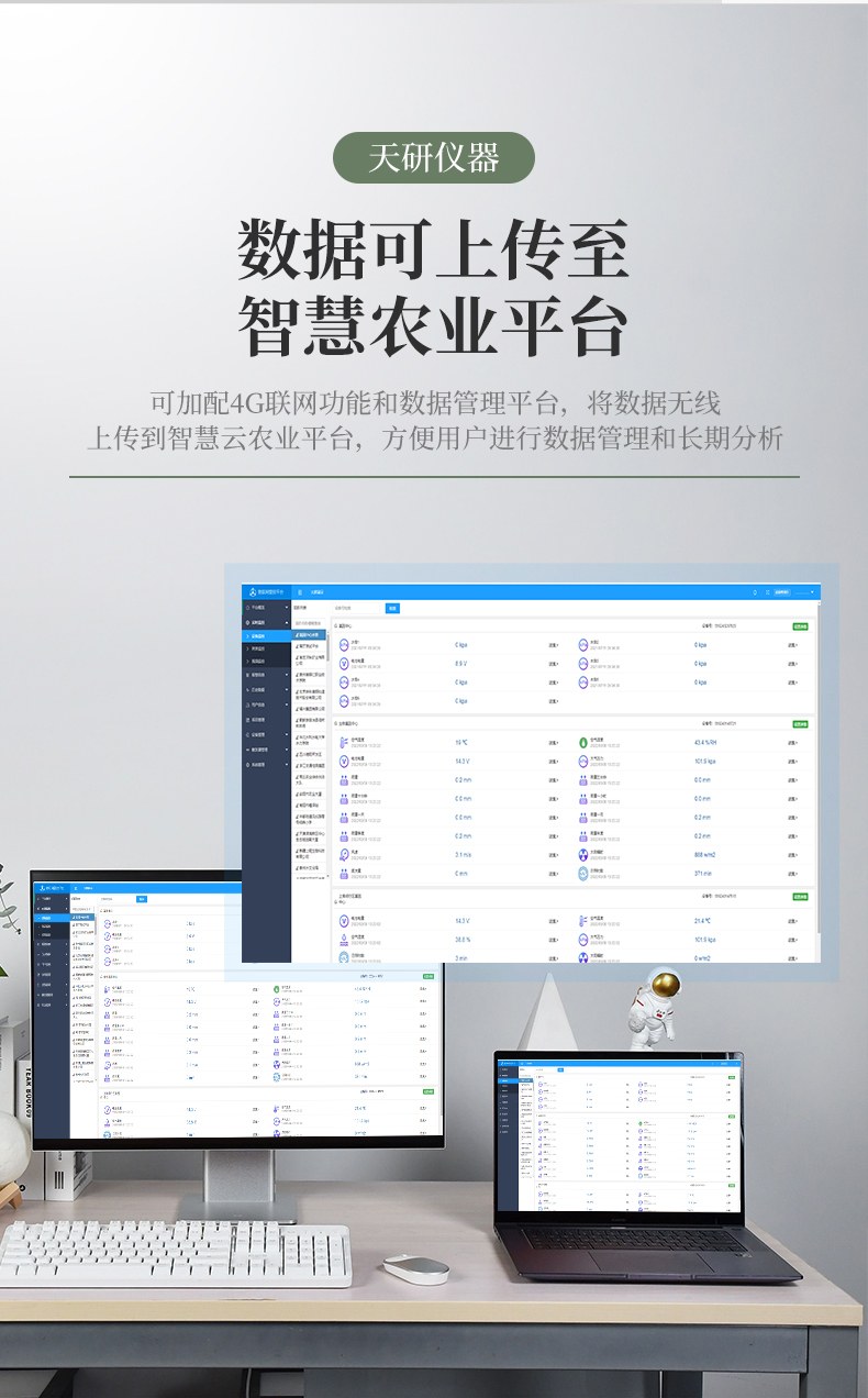 土壤PH速测仪