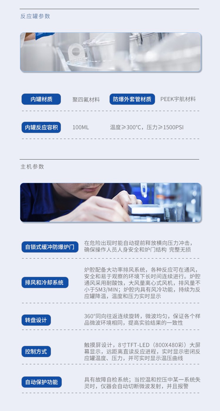 微波消解仪