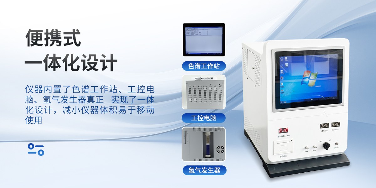 燃气热值分析仪(7400Ⅱ)