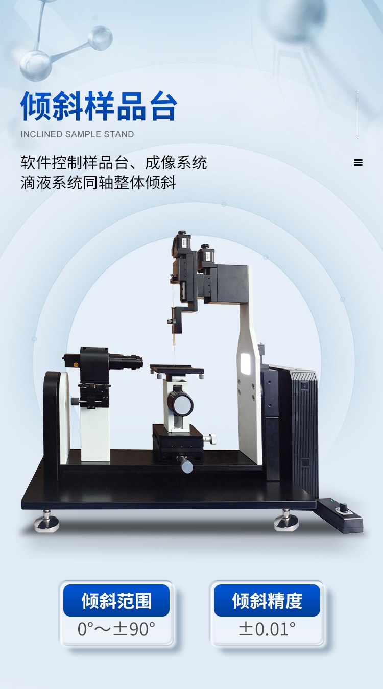 升级款水滴角测量仪