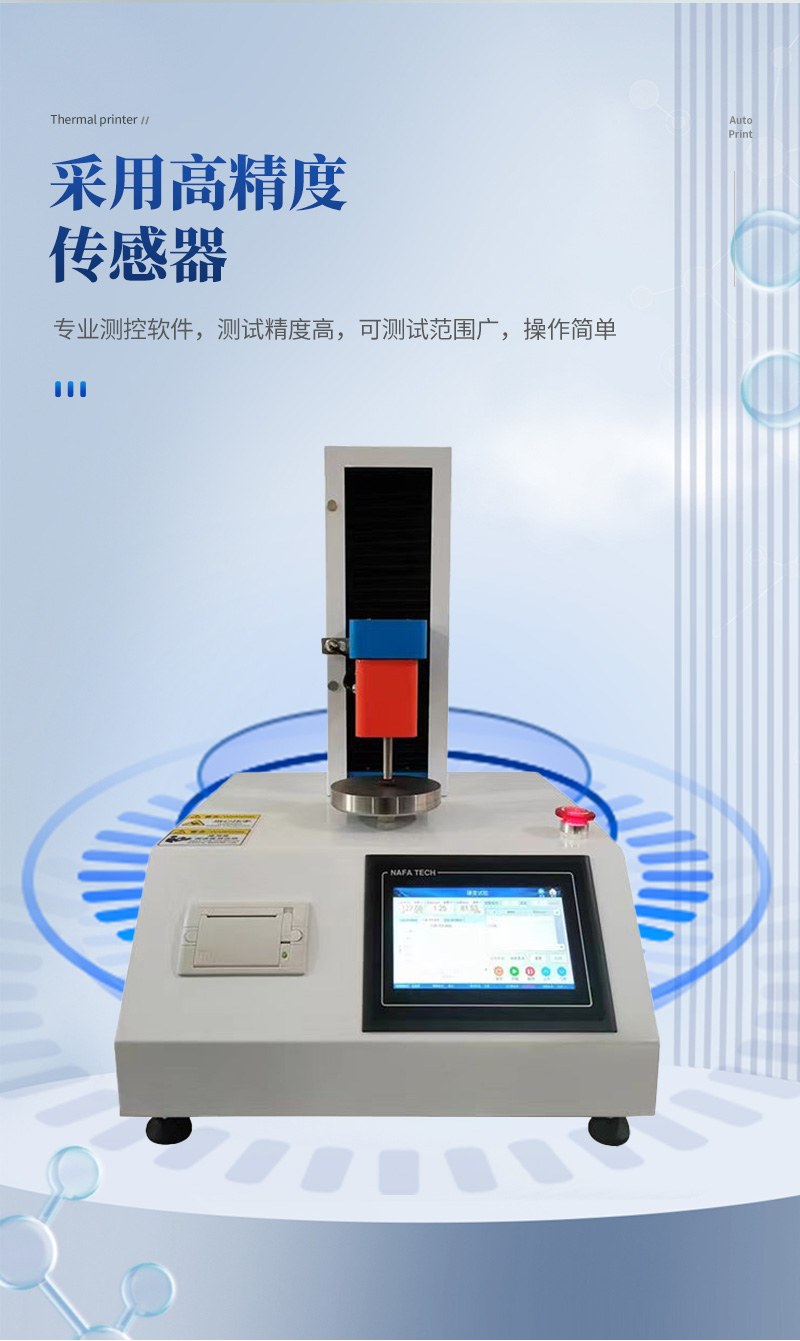 软胶囊弹性硬度测试仪
