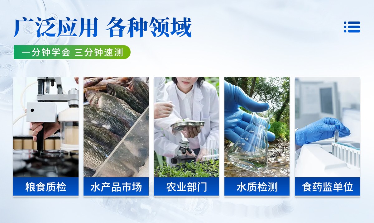 便携式食品重金属分析仪
