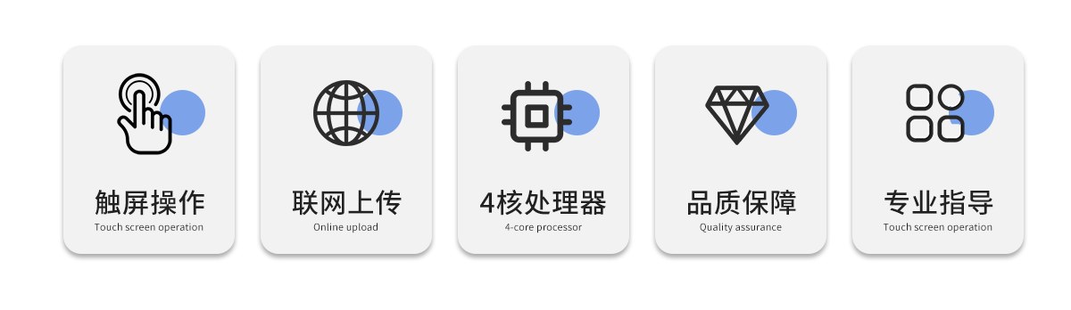 肉类综合检测仪