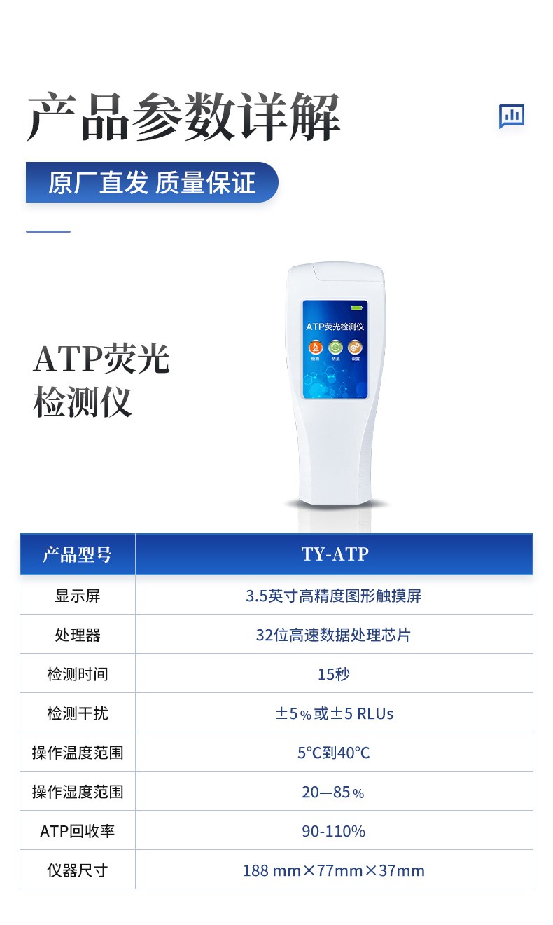 WIFI版ATP微生物检测仪