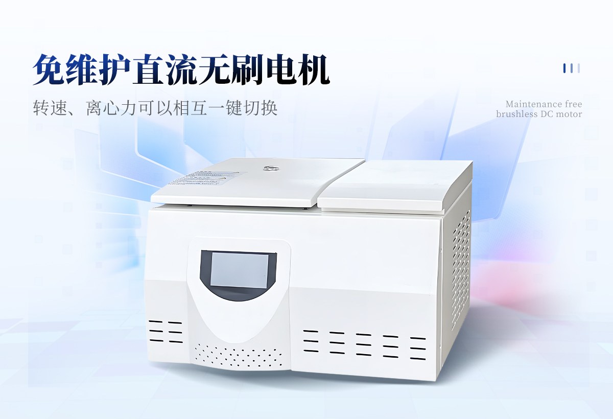 高速冷冻离心机TY-16M