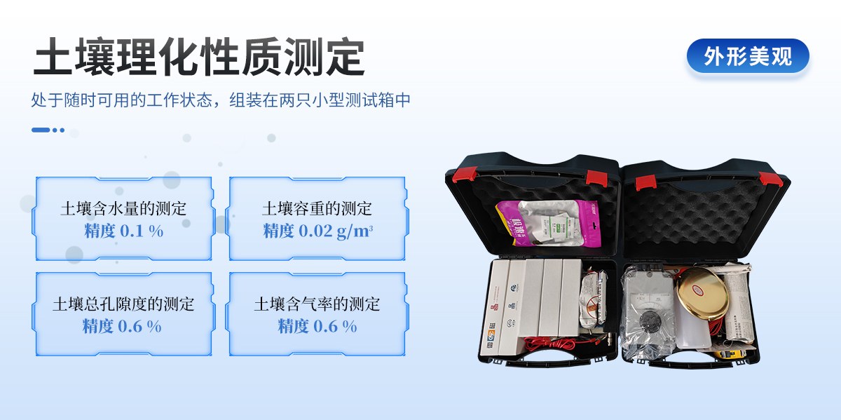 土壤腐蚀野外组合测试仪