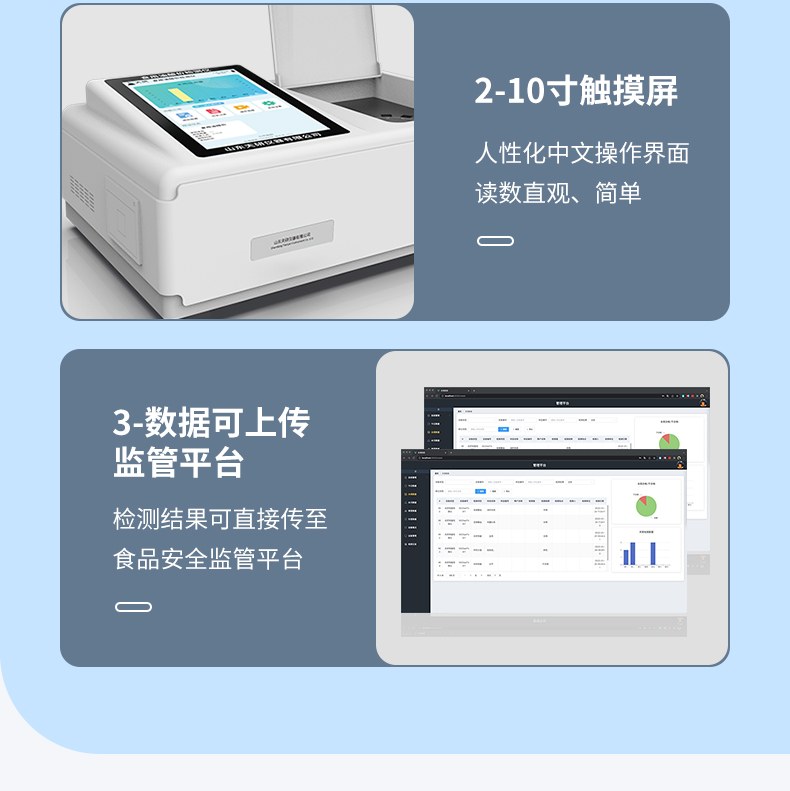 高精度酸价过氧化值检测仪