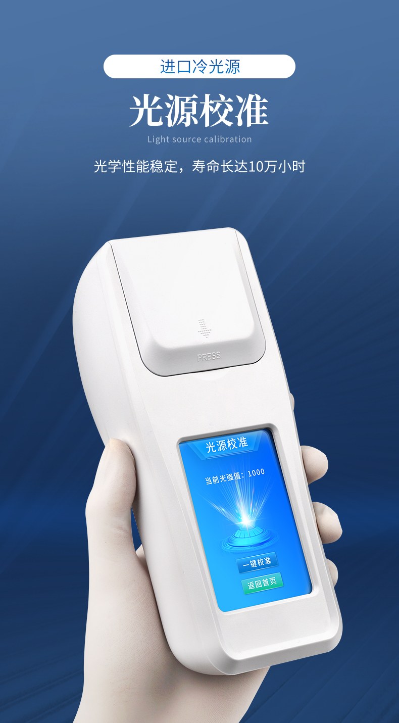 水质氯化物检测仪