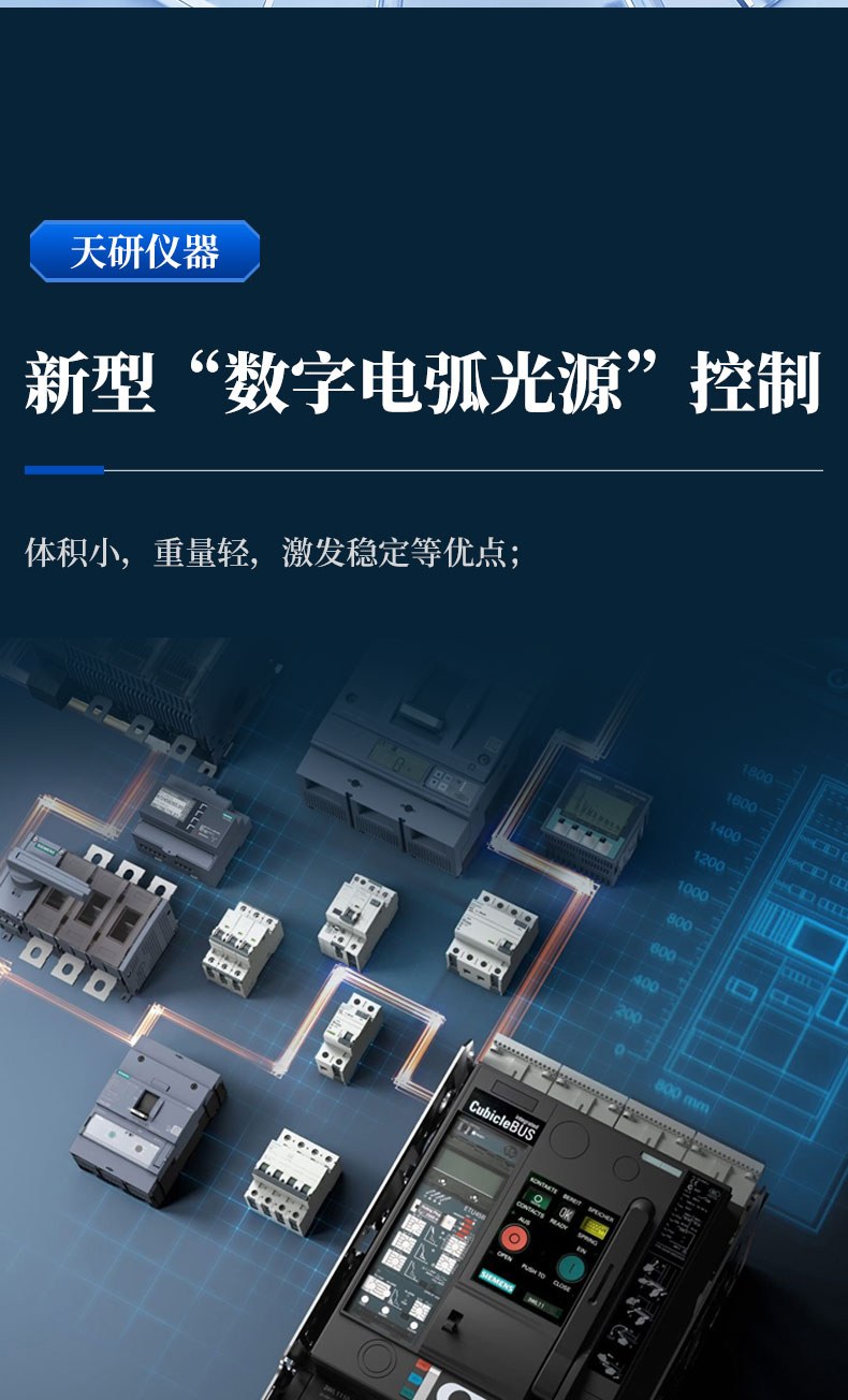 油料光谱仪