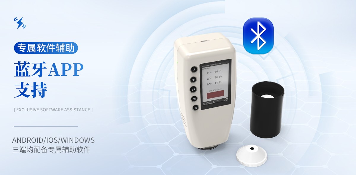 色差仪