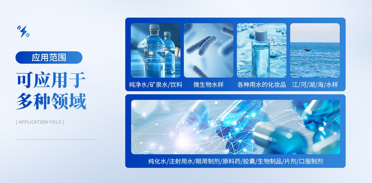 3联外置微生物限度仪