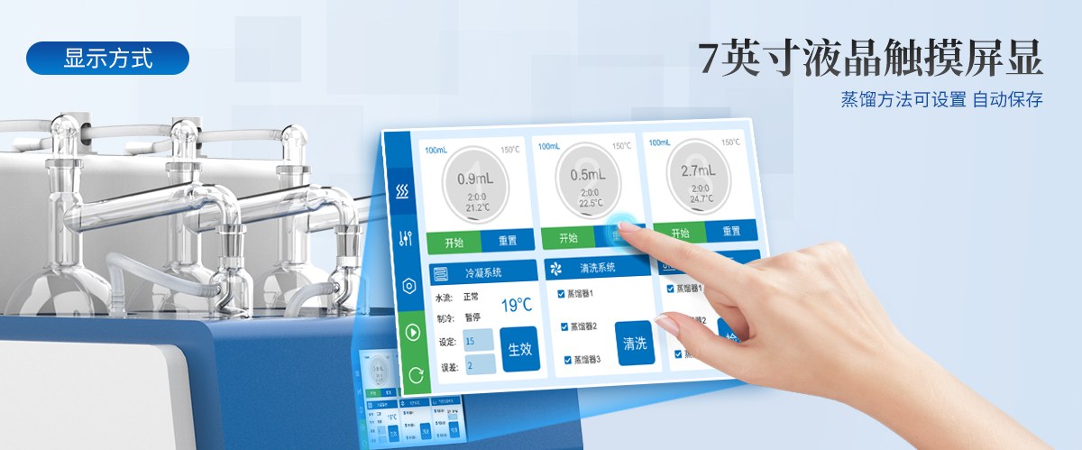 多功能蒸馏仪