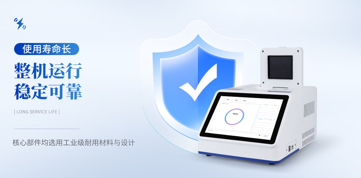 荧光定量pcr检测仪