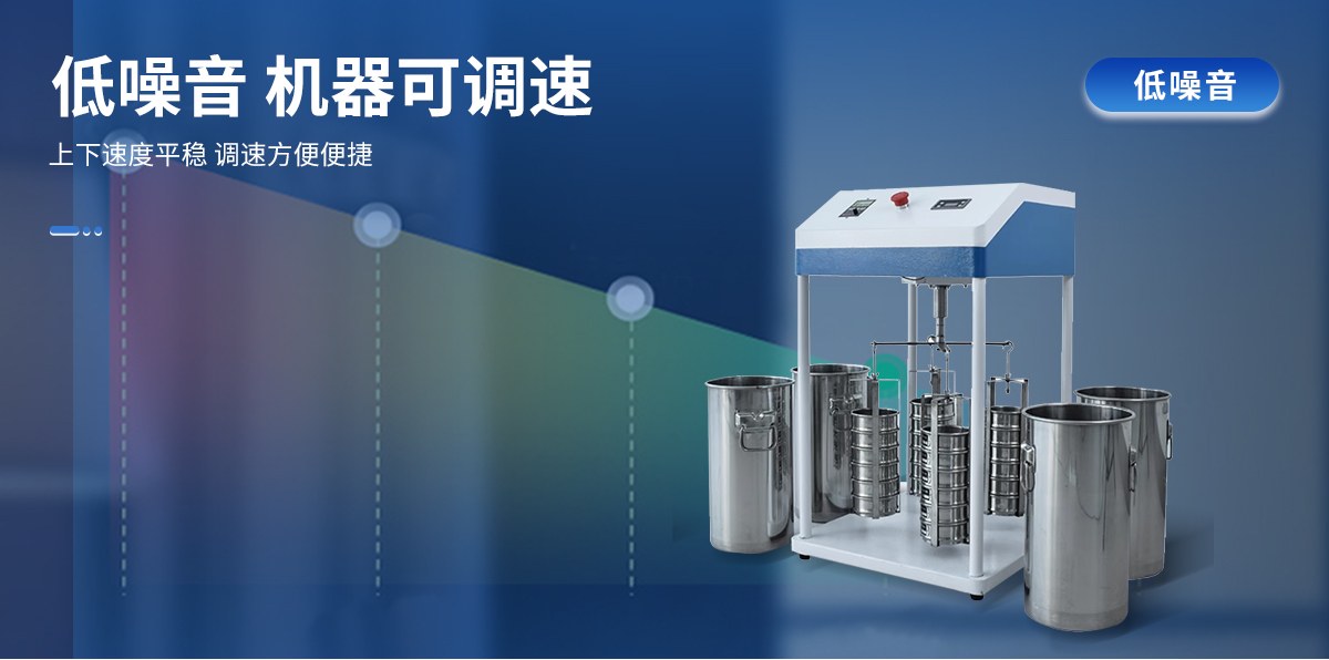 土壤团聚体分析仪