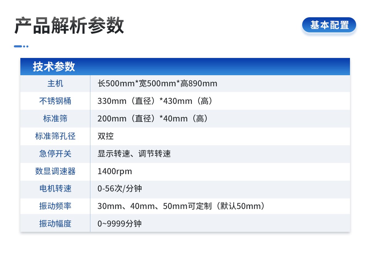 土壤团聚体分析仪