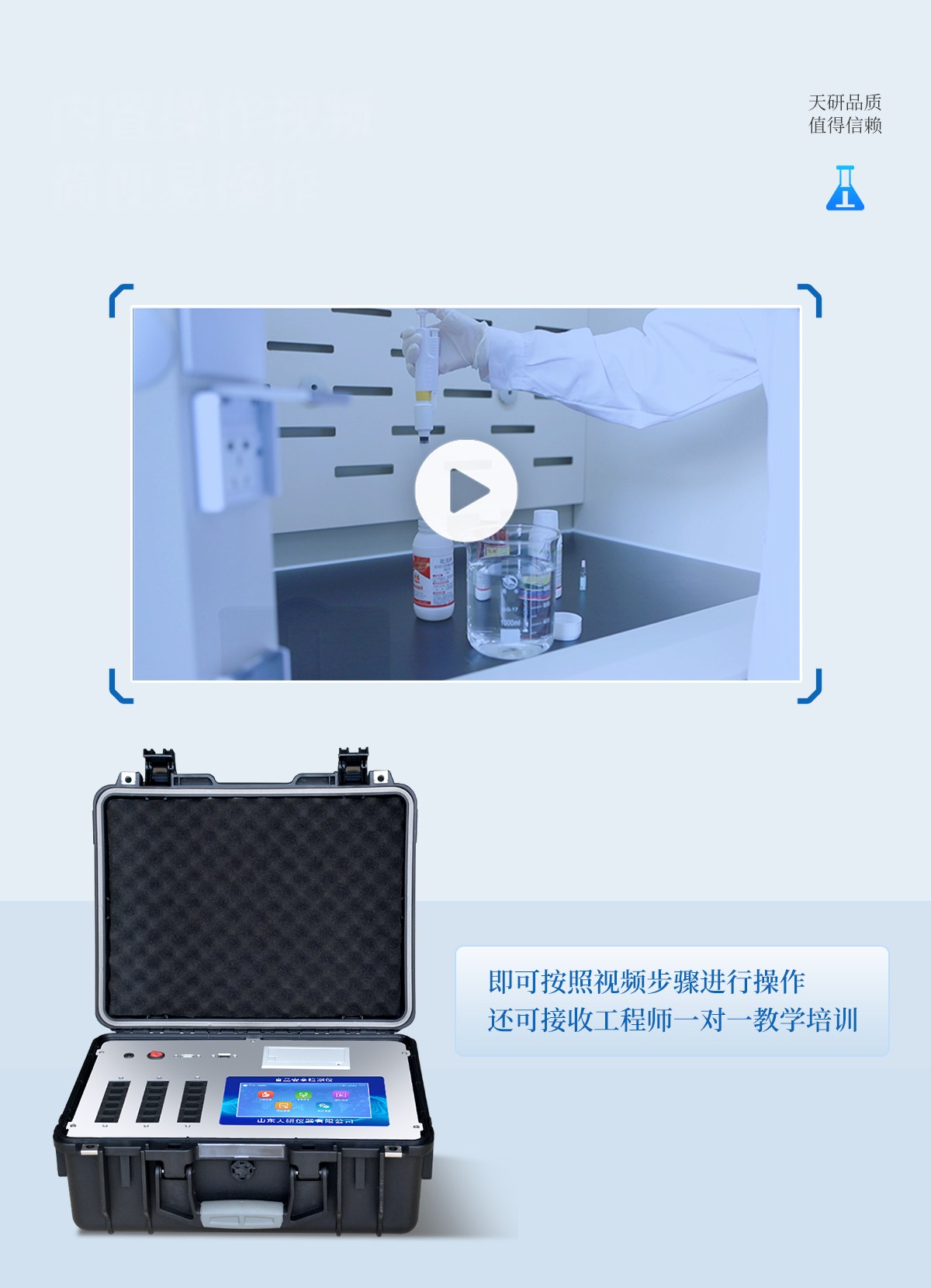 18通道便携式食品检测仪