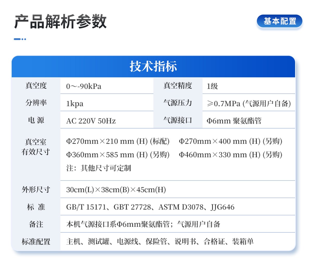 密封性测试仪