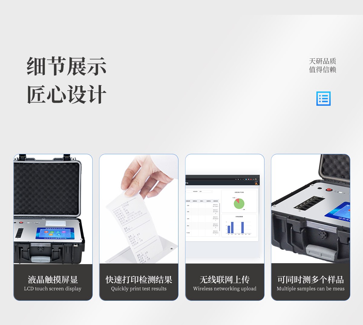 便携式病害肉检测仪