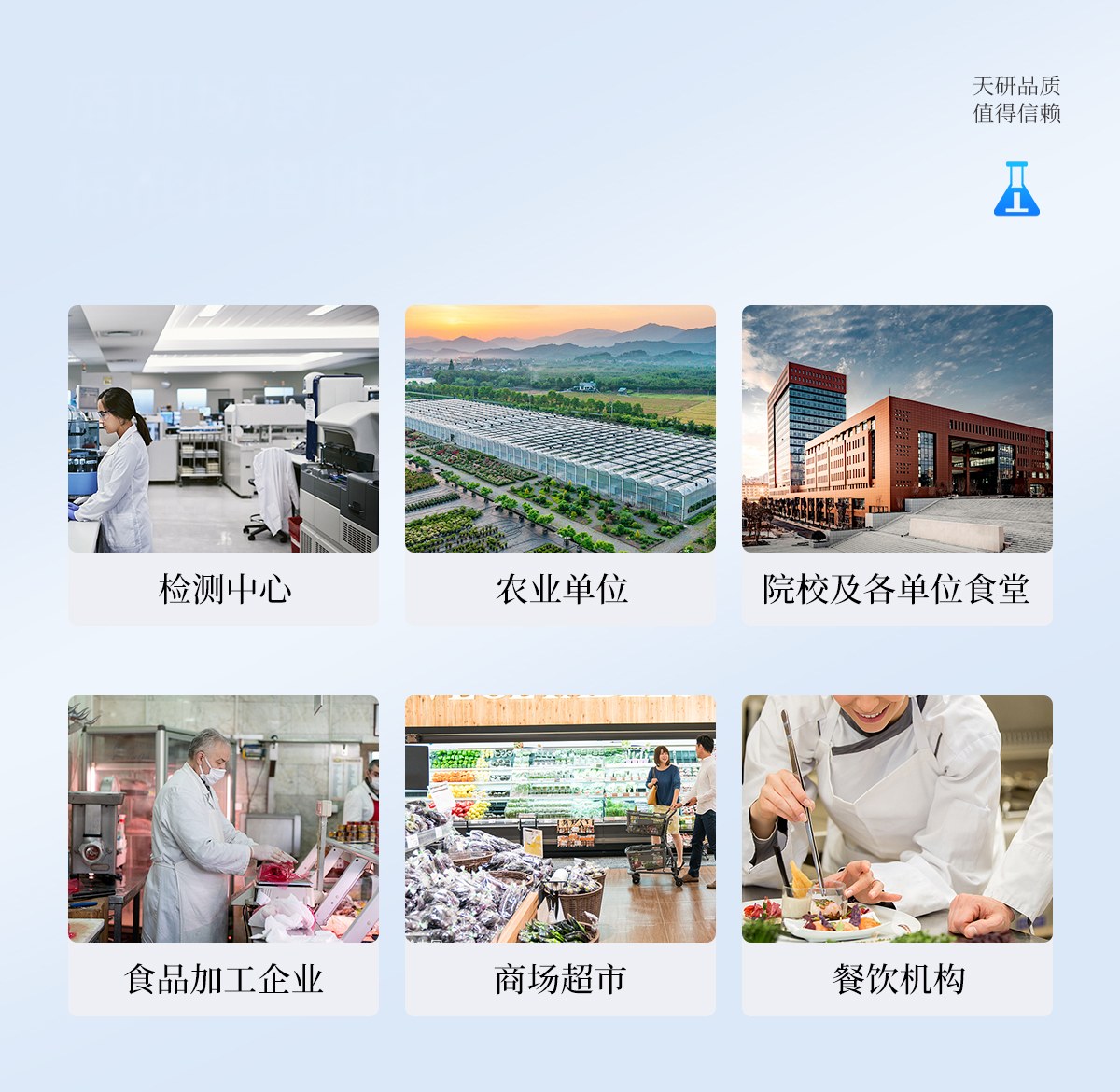6项目食品安全检测仪