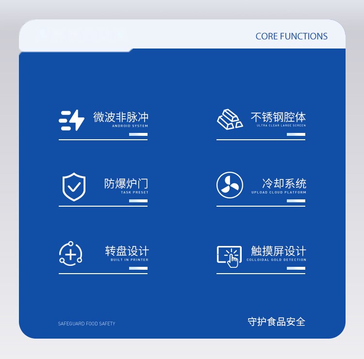 微波消解仪