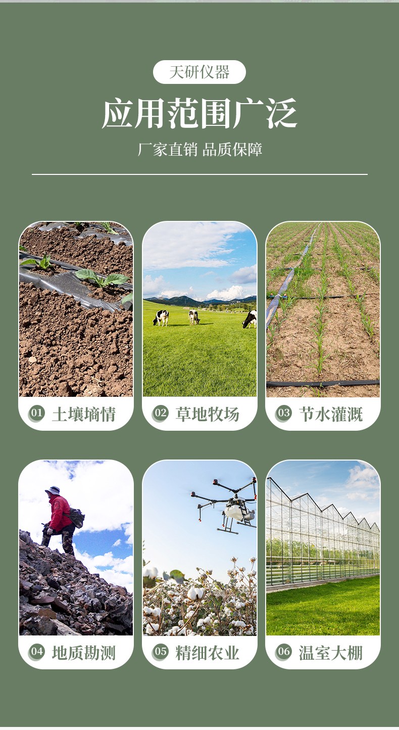 土壤温度盐分速测仪