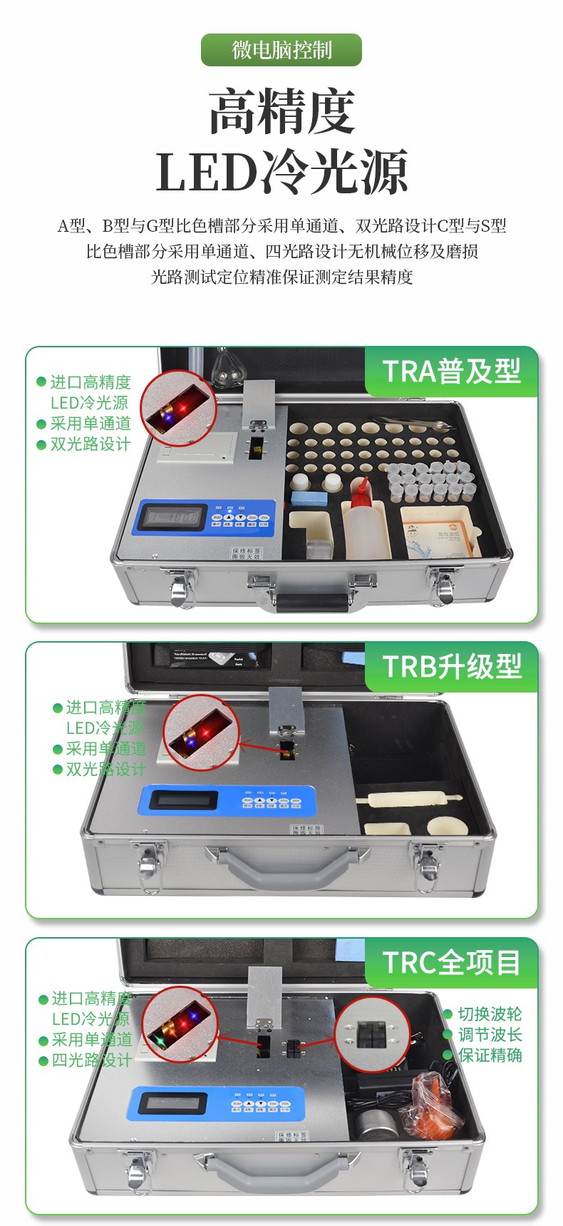 肥料养分检测仪