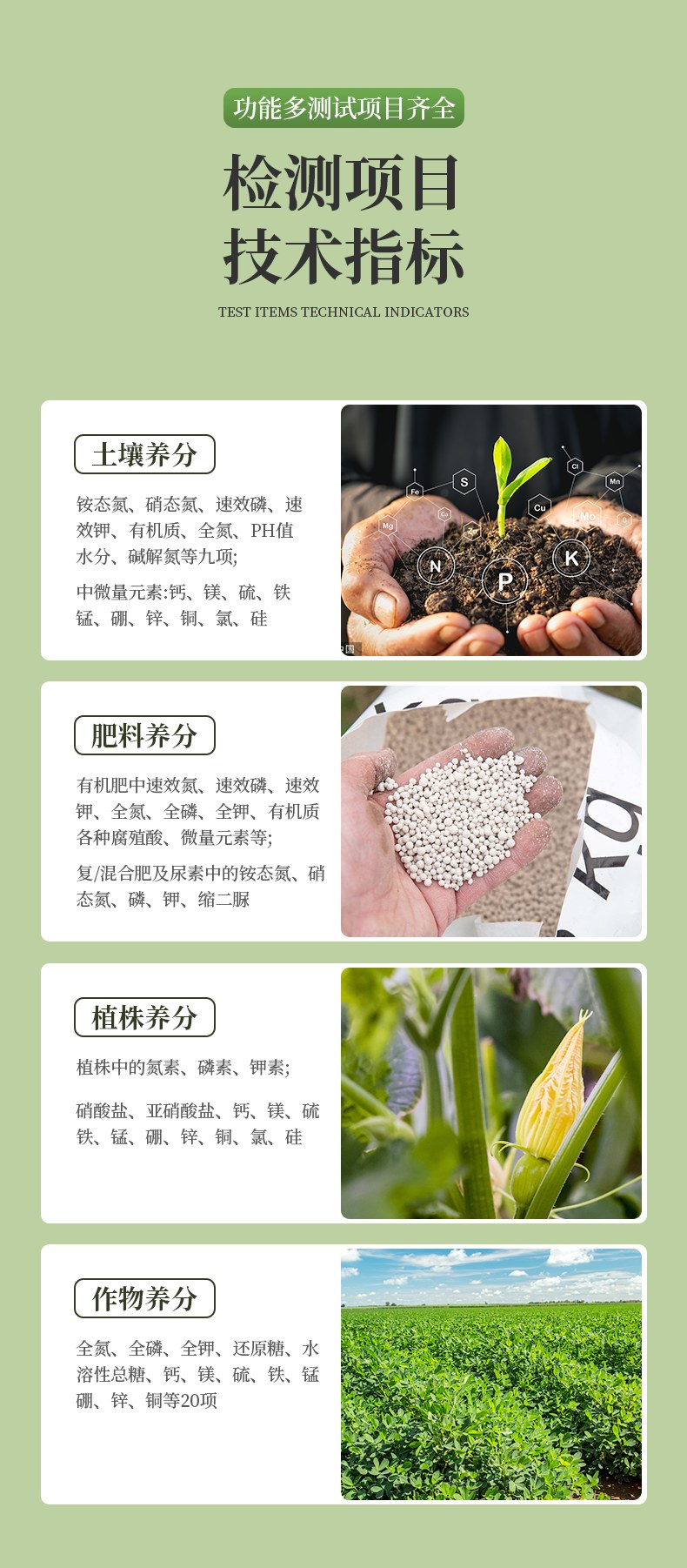 土壤养分检测仪