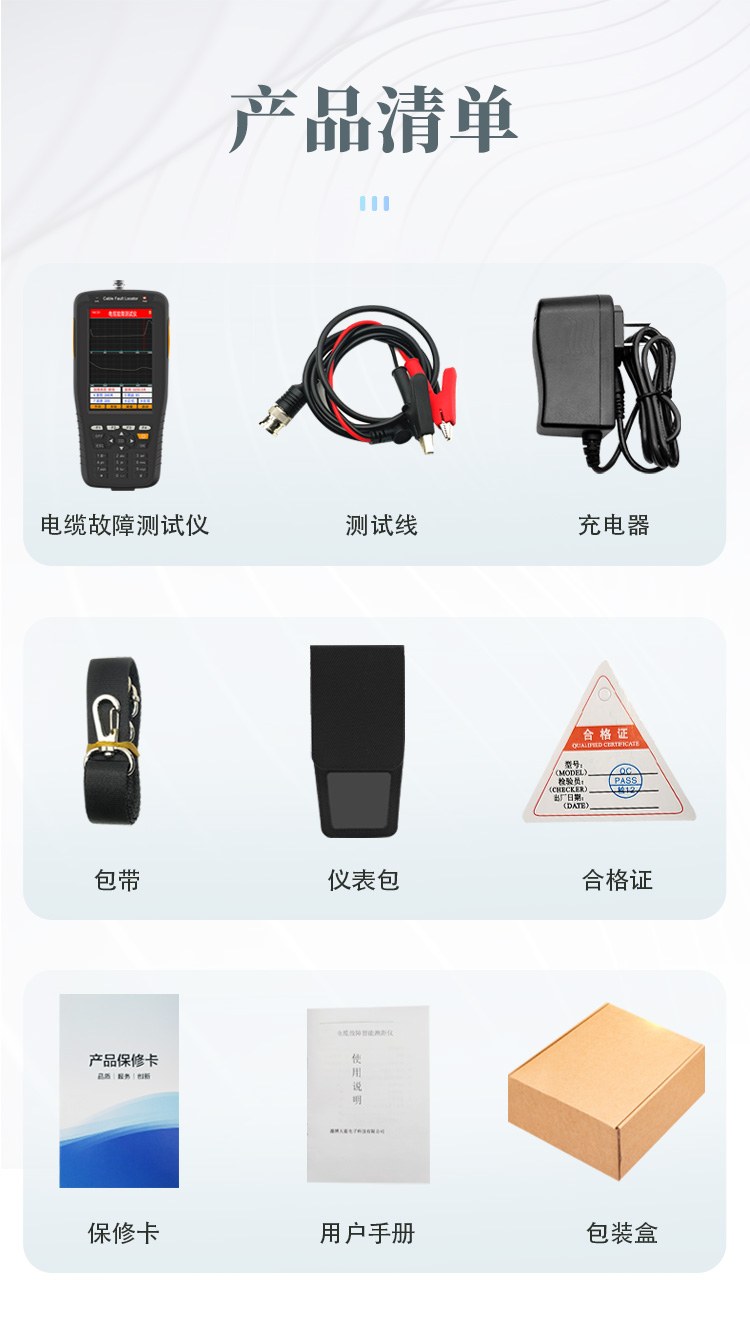 手持电缆故障检测仪