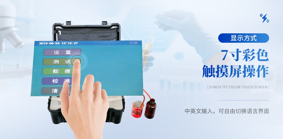 油液颗粒计数器