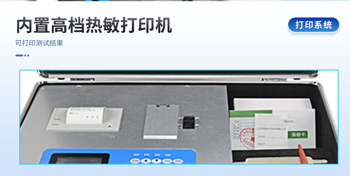土壤有机质检测仪
