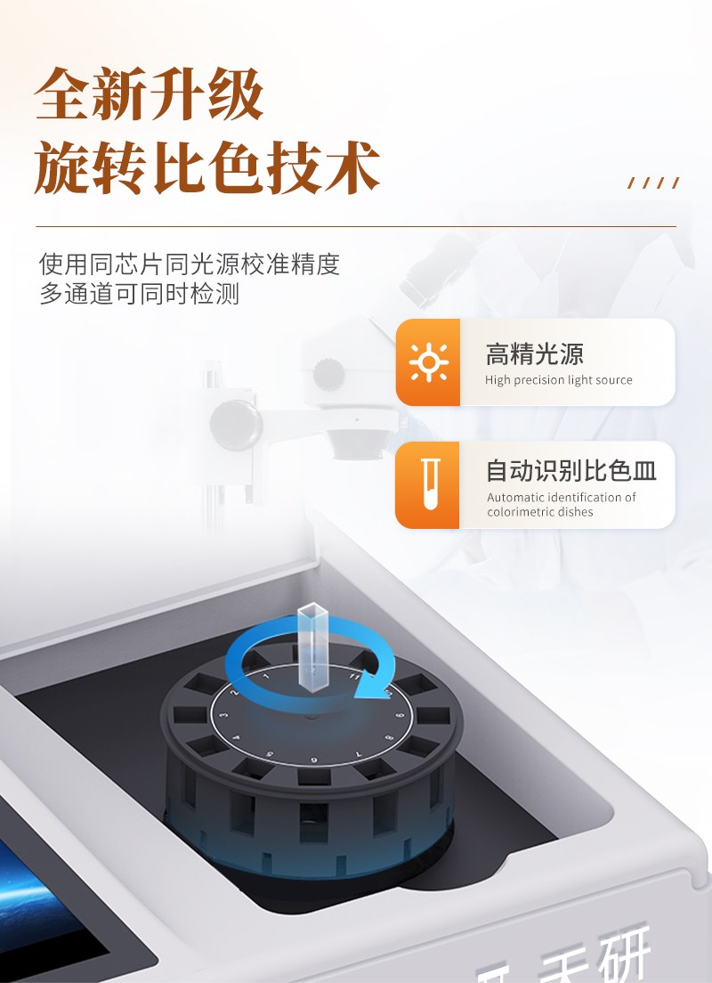 台式高精度蜂蜜检测仪