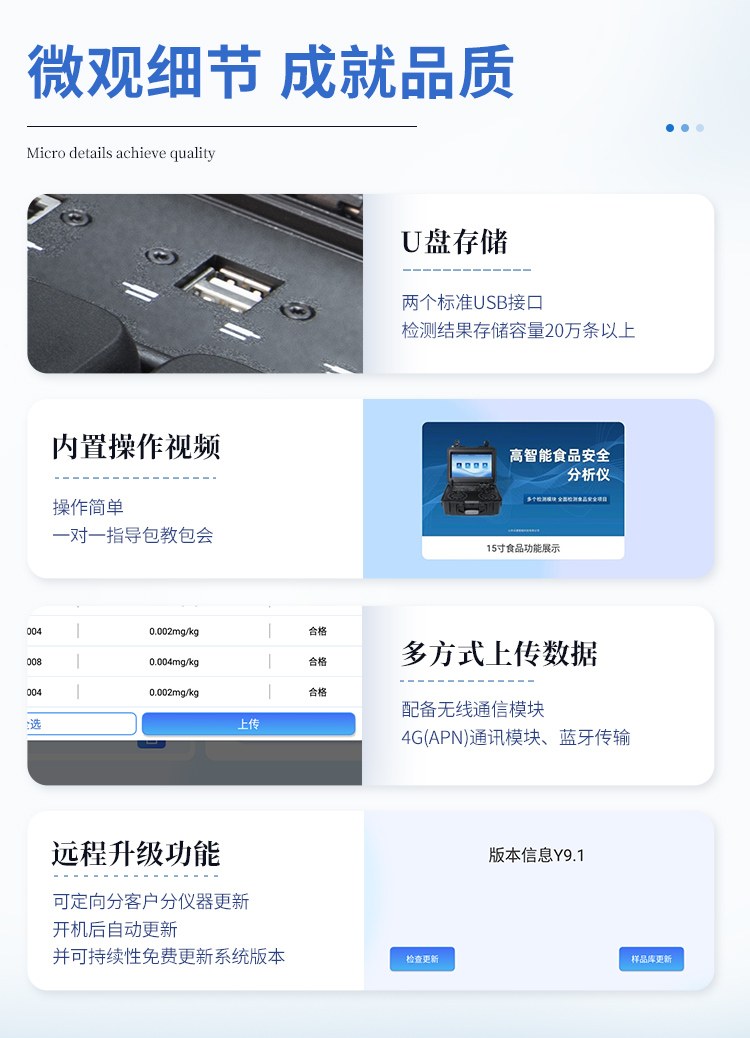 双金标食品安全检测仪
