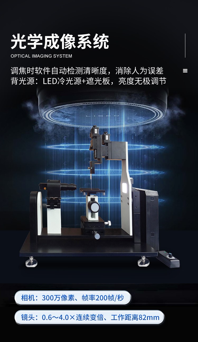 升级款水滴角测量仪