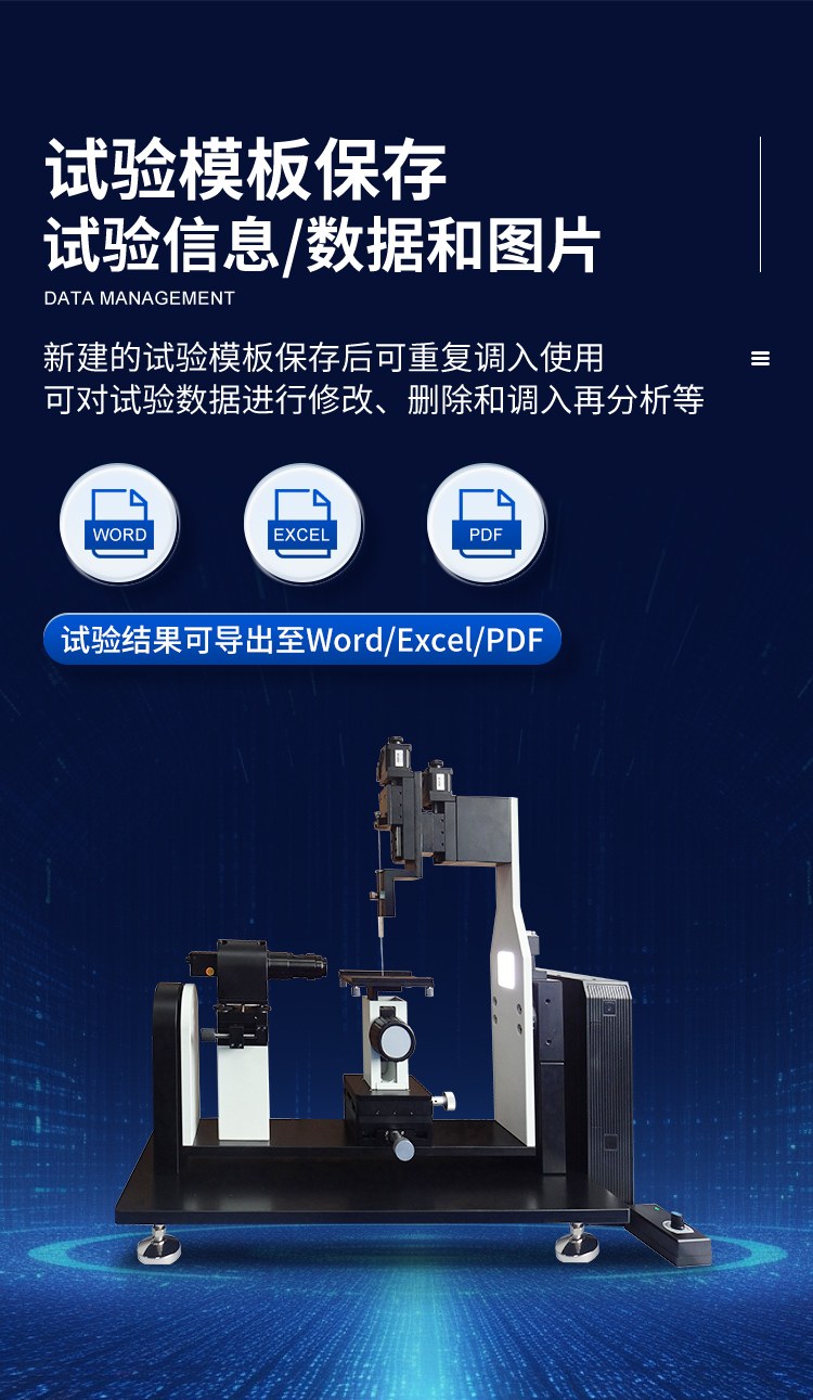 升级款水滴角测量仪