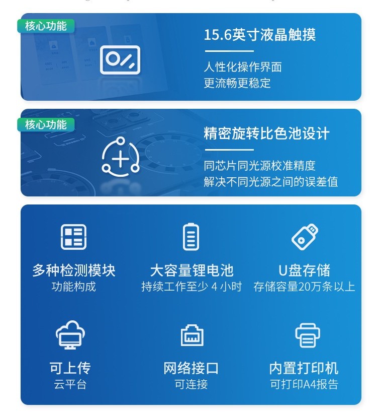 单金标食品检测仪