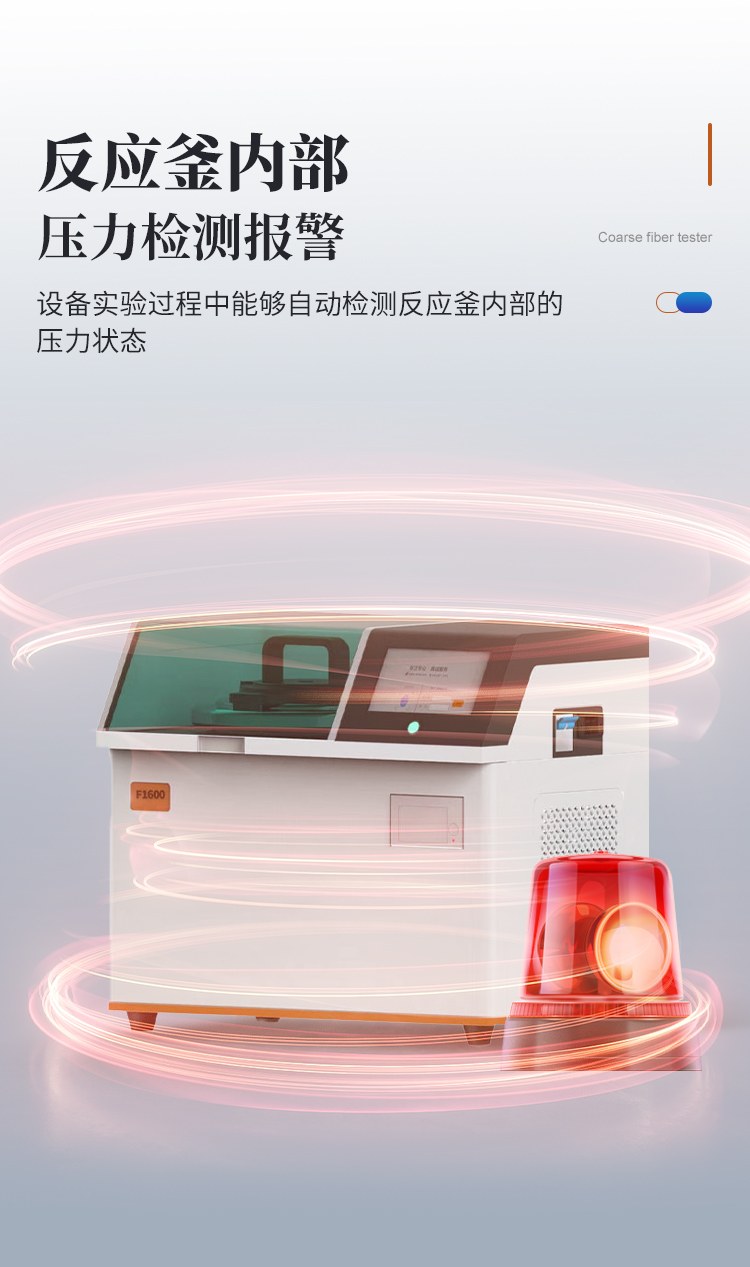 全自动纤维测定仪