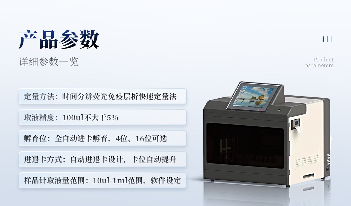 全自动真菌毒素测定仪