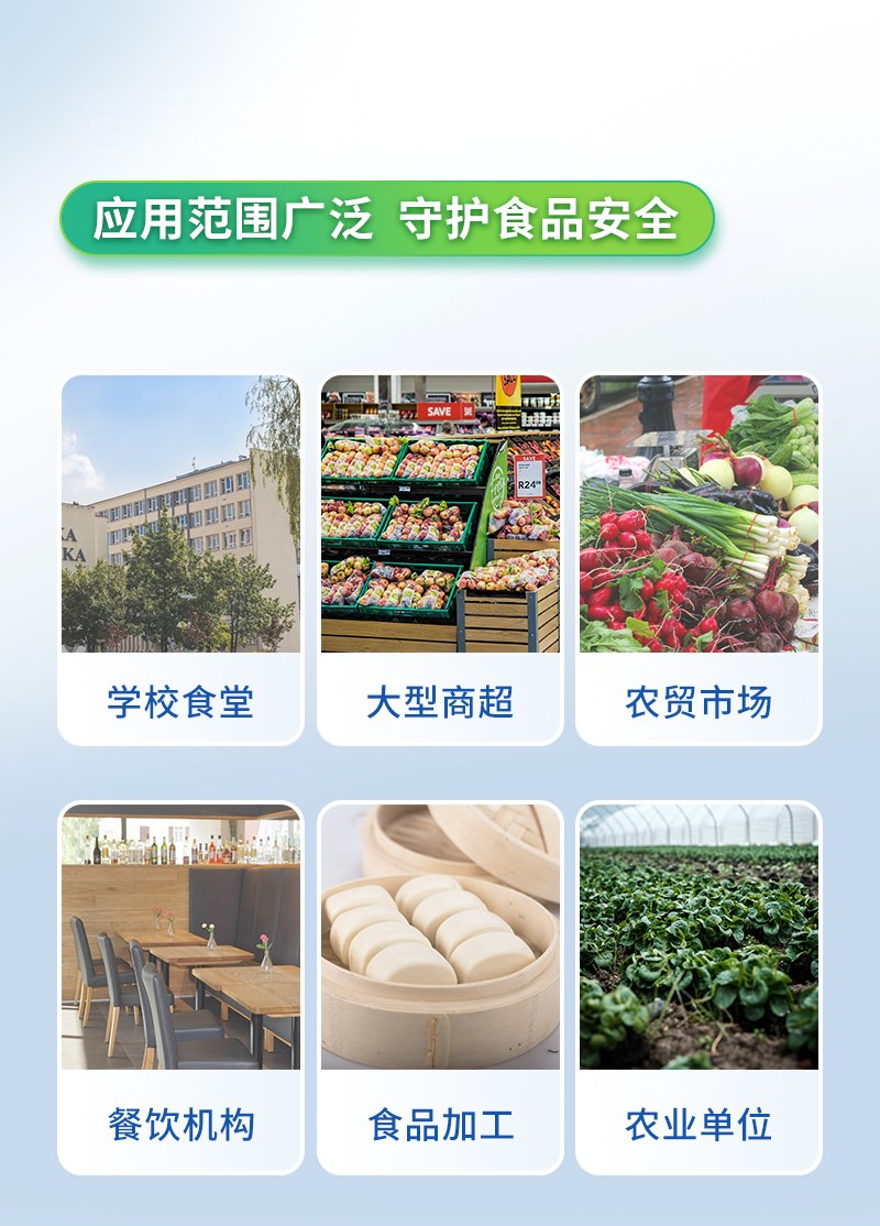 8通道智能农残检测仪