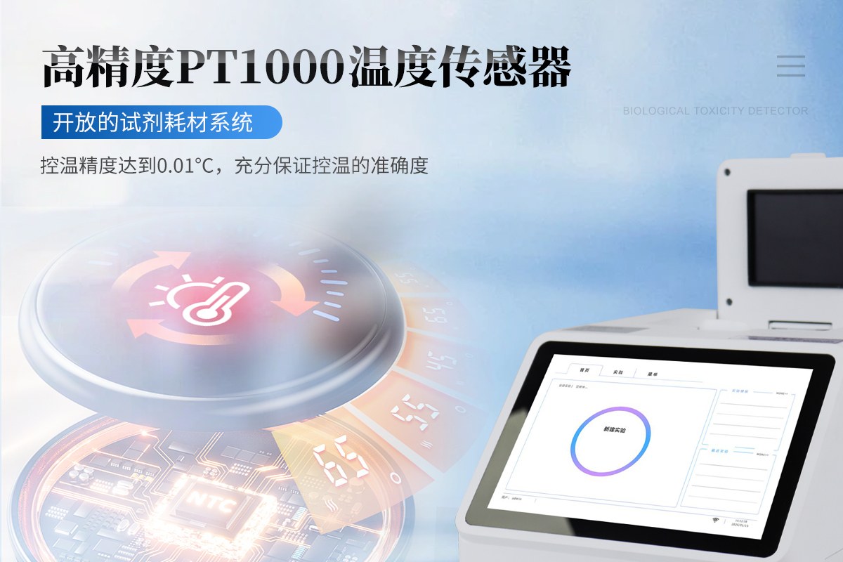 禽类疫病检测仪