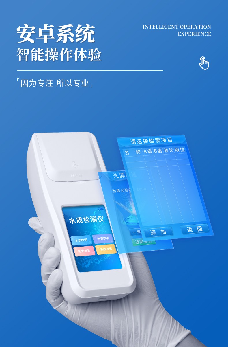 水质臭氧检测仪