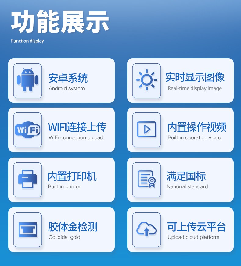 水产品检测仪