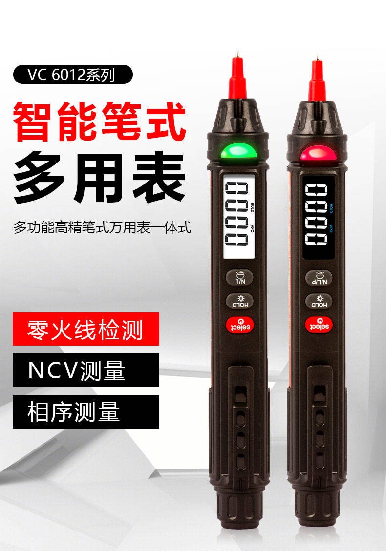 VICTOR 6012D 笔式万用表