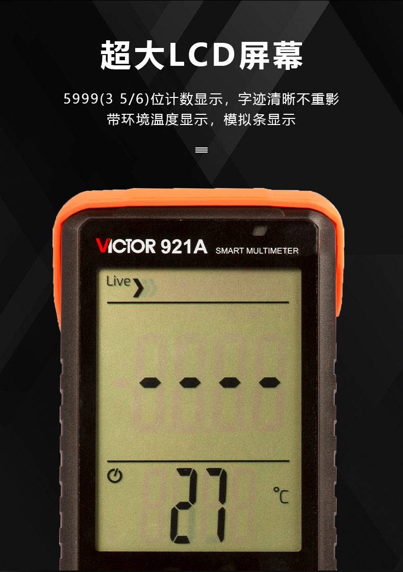 VICTOR 921B小型万用表