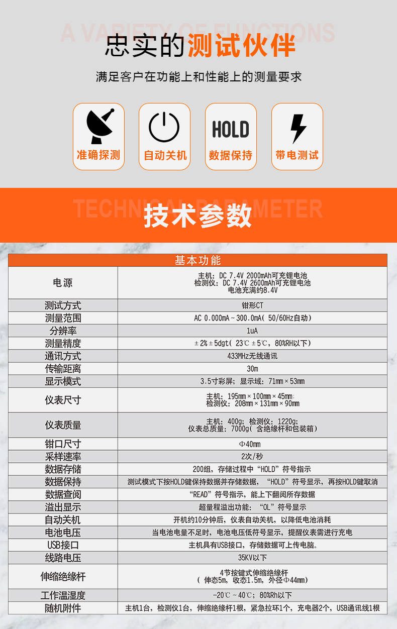 VICTOR 6800B氧化锌避雷器带电测试仪