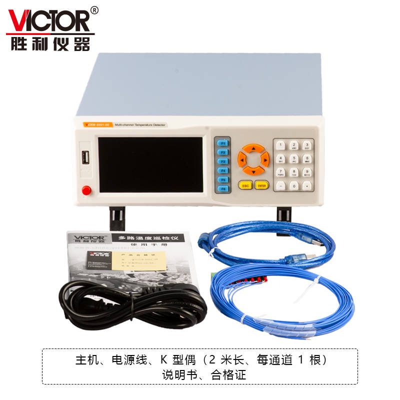 VICTOR 8801-8/-16多路温度巡检仪 图3