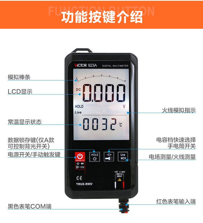 VICTOR 923A/923B小型万用表