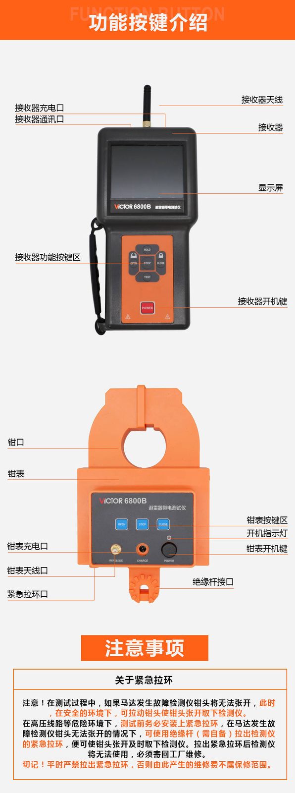 VICTOR 6800B氧化锌避雷器带电测试仪