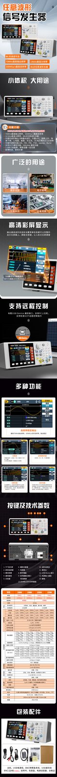 VICTOR 2130H/2160H/2235H/2270H任意波信号发生器