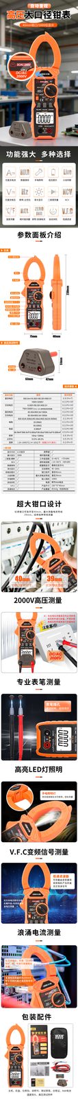1000A高压钳形表VICTOR 615B (2000V)