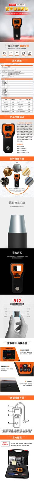 VICTOR 852C+超声波测厚仪 2021款
